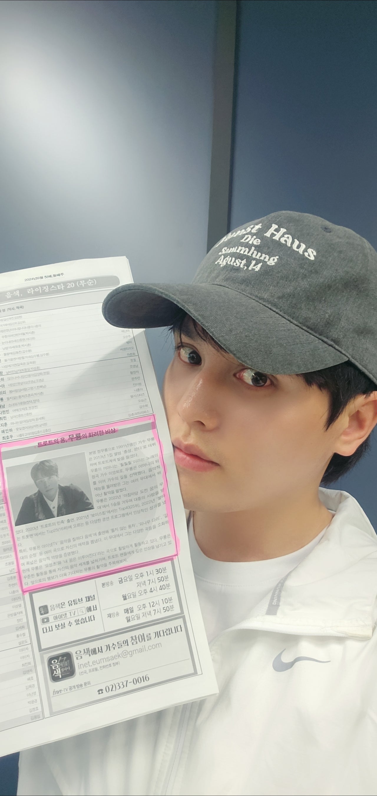 Representative background image loved by Mooryong fandom