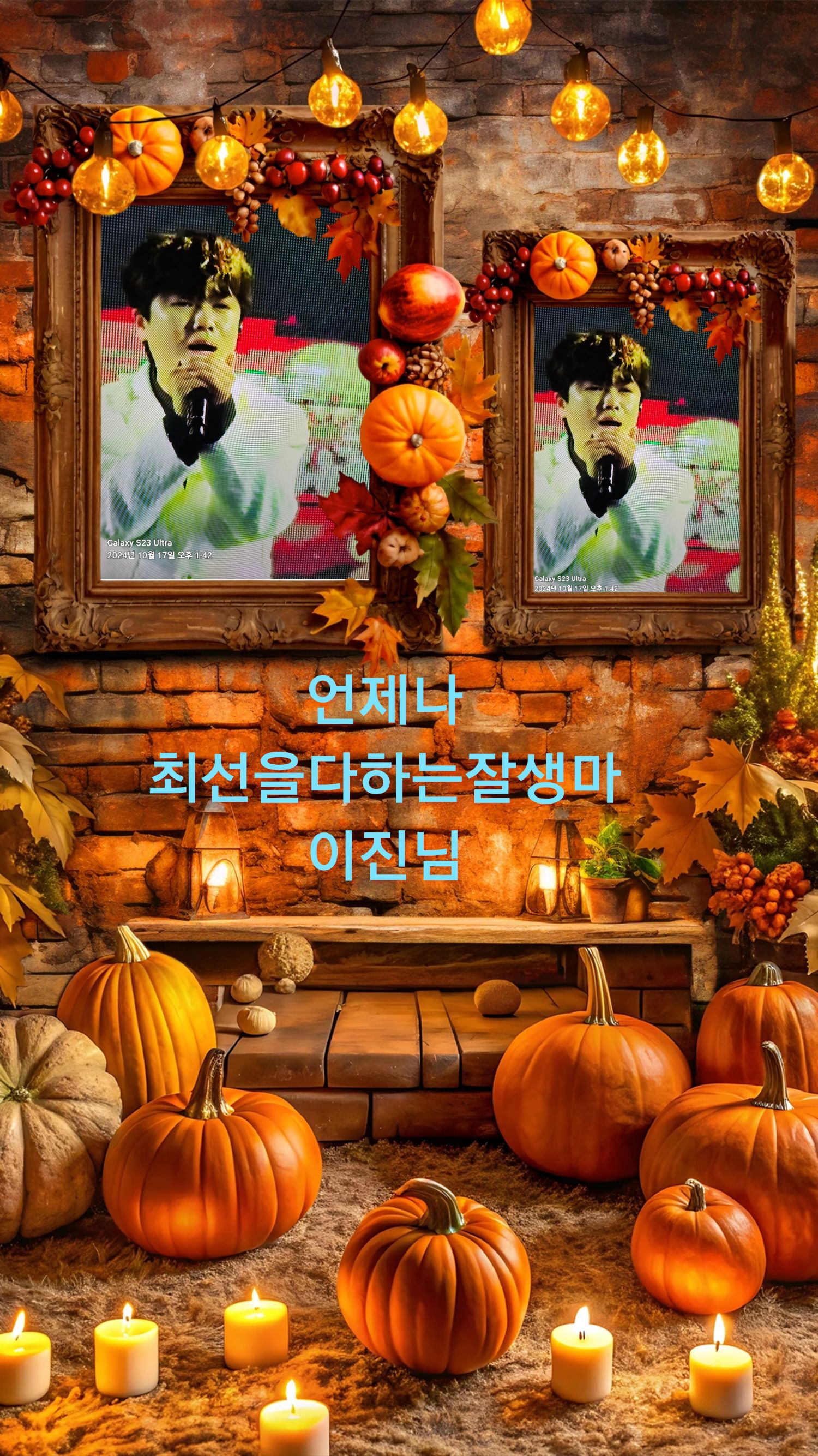 Emotional wallpaper shared by fans for Ma Ijin