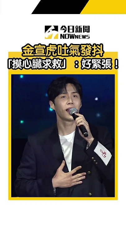 Special wallpaper made by Kim Seonho's fans