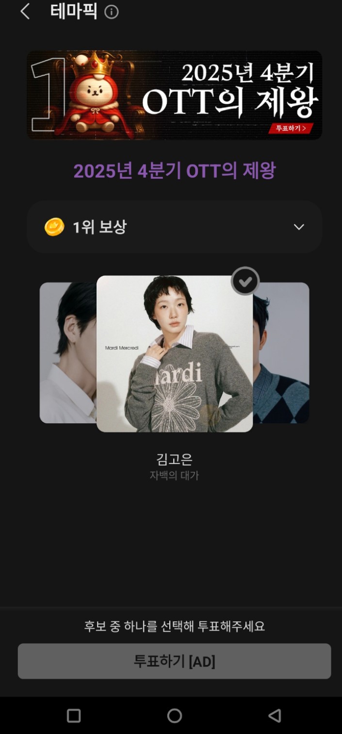 김고은의 비하인드 컷