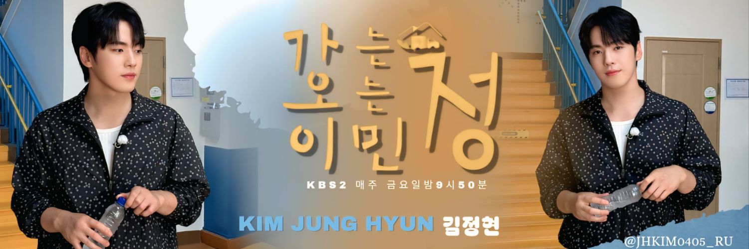 Behind-the-scenes cut of Kim Junghyun
