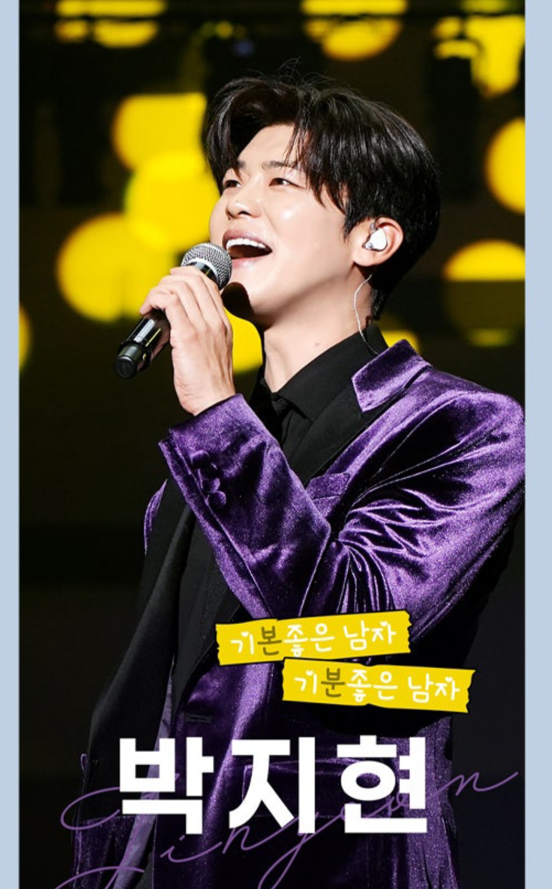 Recent activity shot of Park Jihyeon