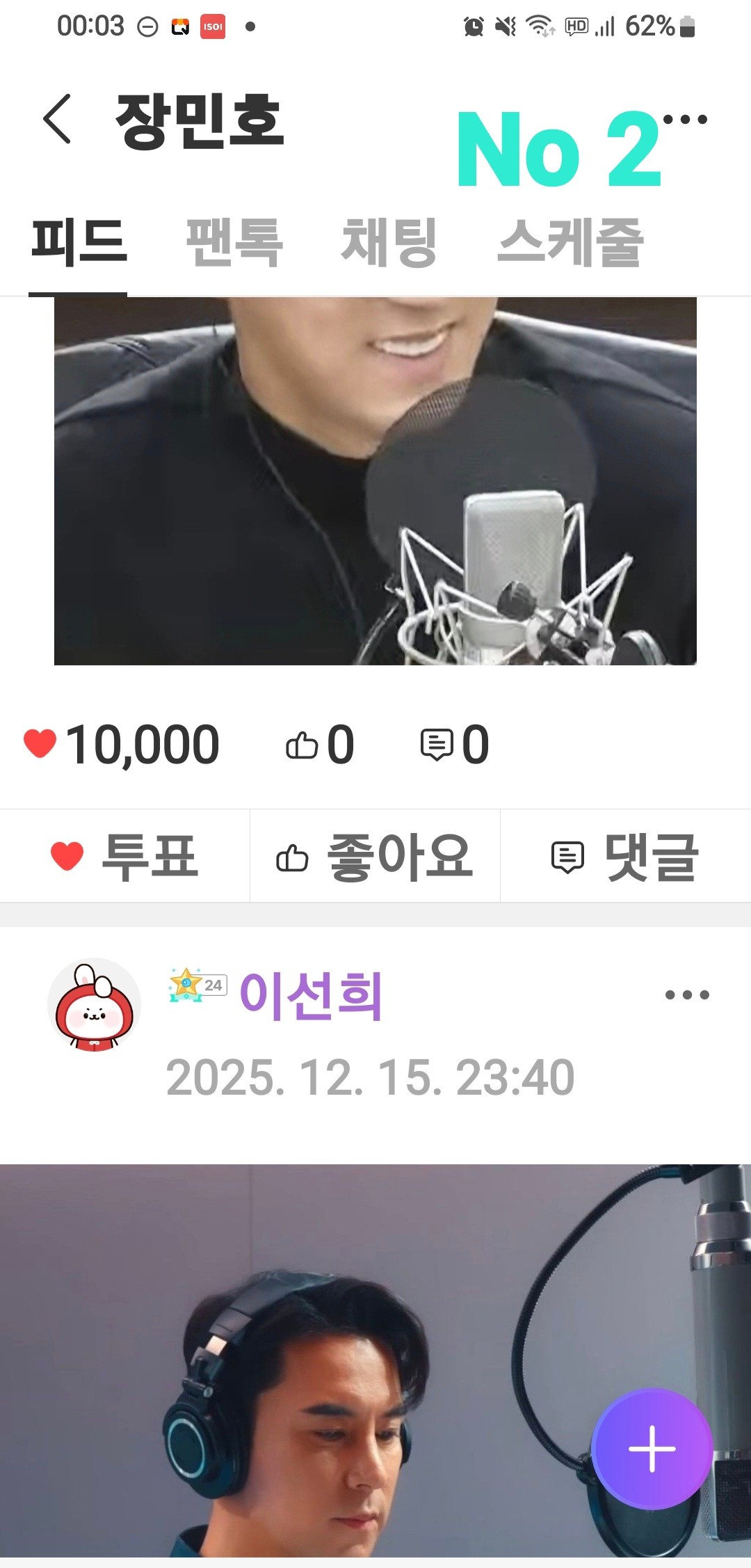 チャン・ミンホの最新写真