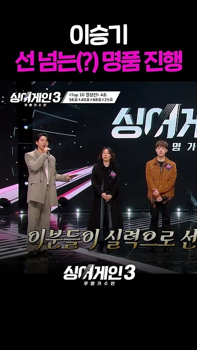 Cuplikan di balik layar dari Lee Seunggi