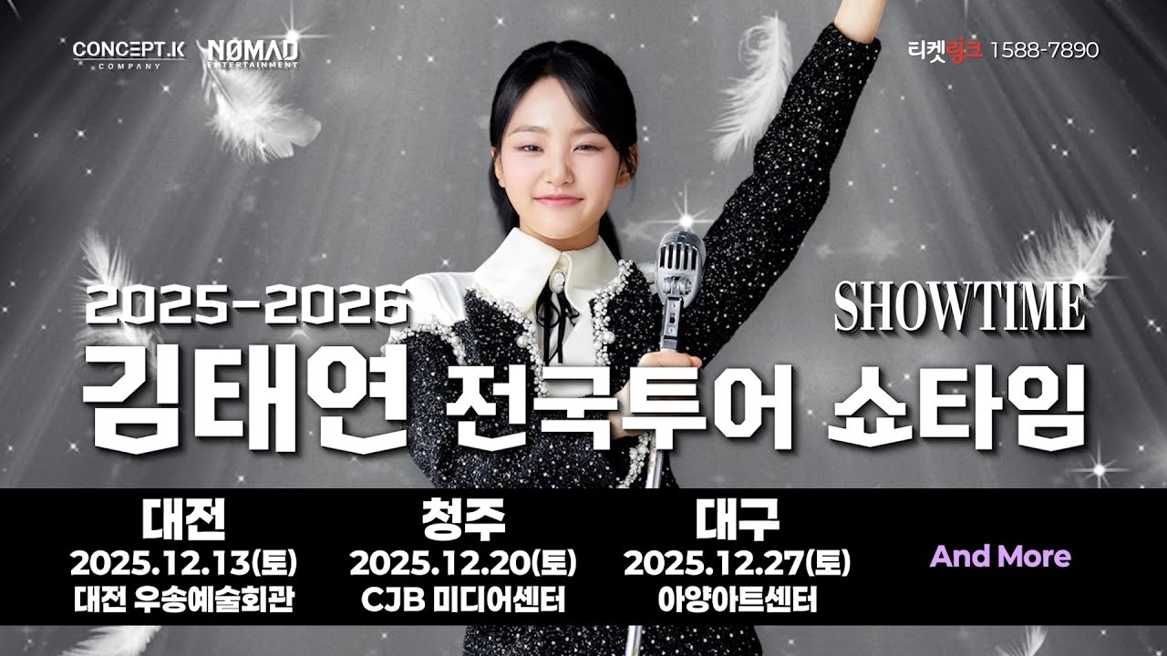 김태연의 최신 사진