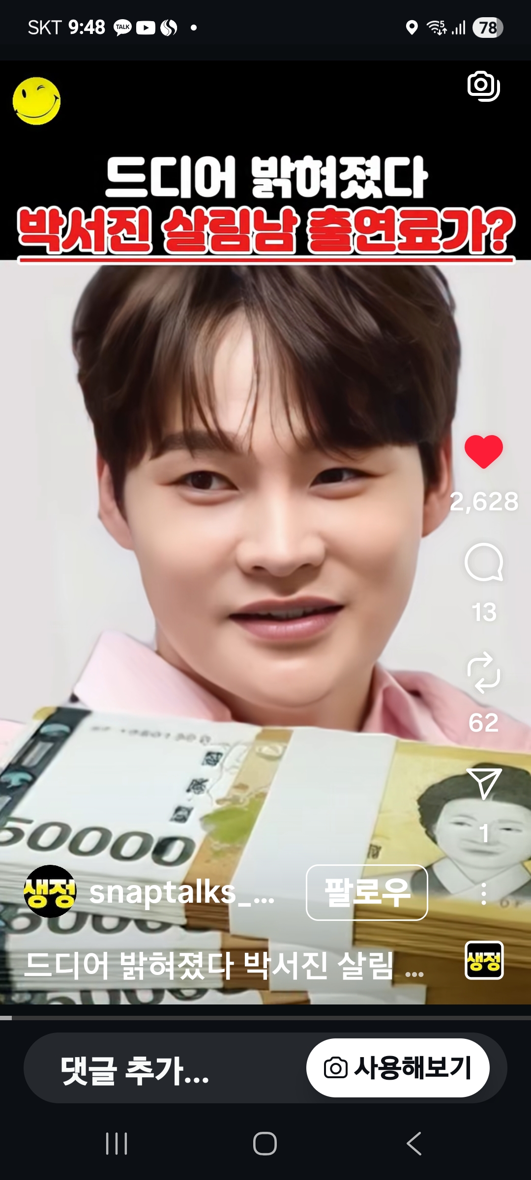 Today's popular wallpaper in Park Seojin community