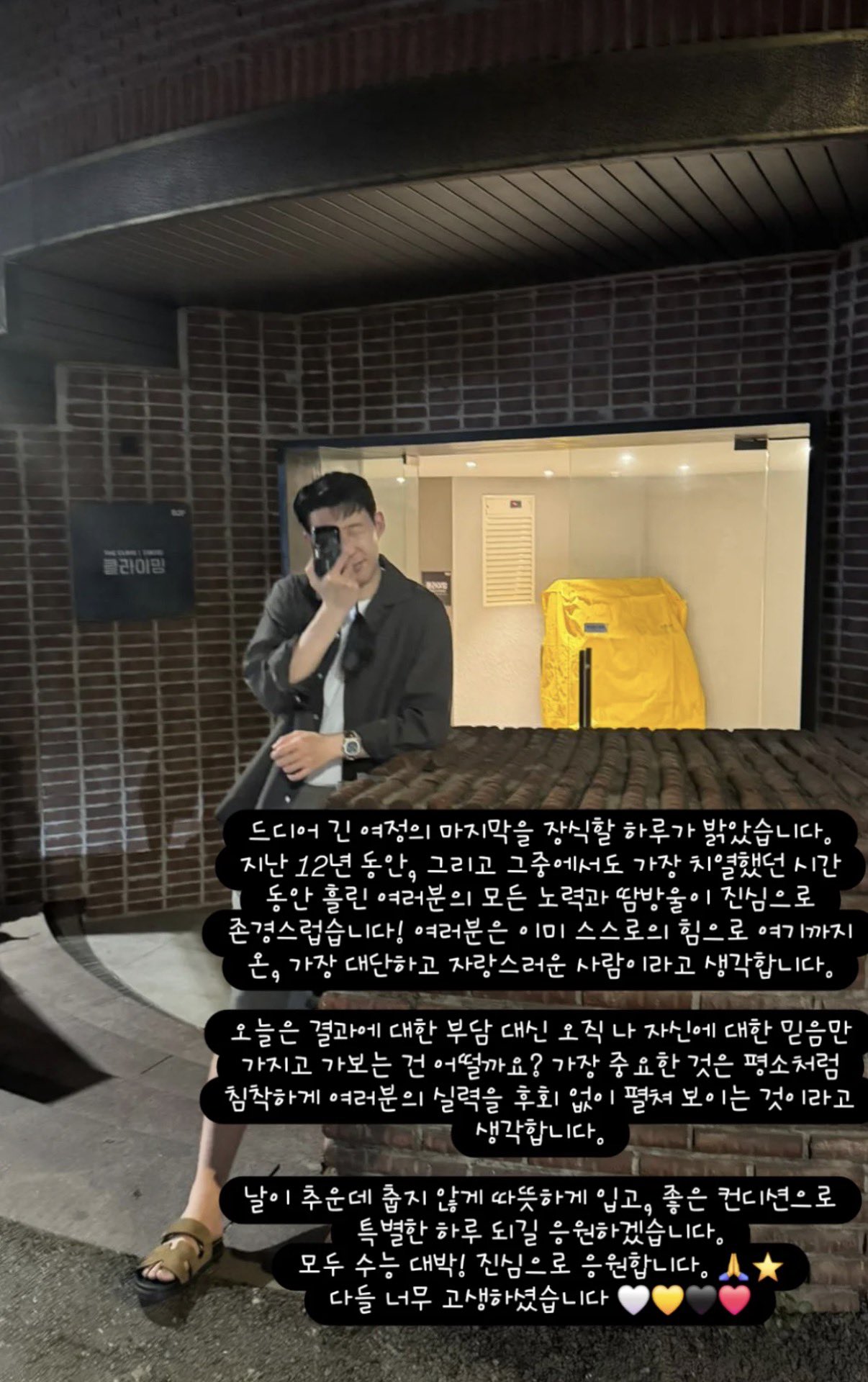 Latest photo of Son Heungmin