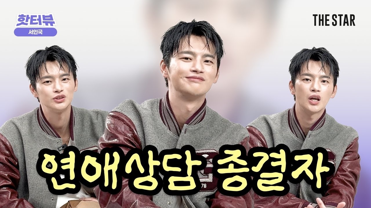 Latest photo of Seo Inguk