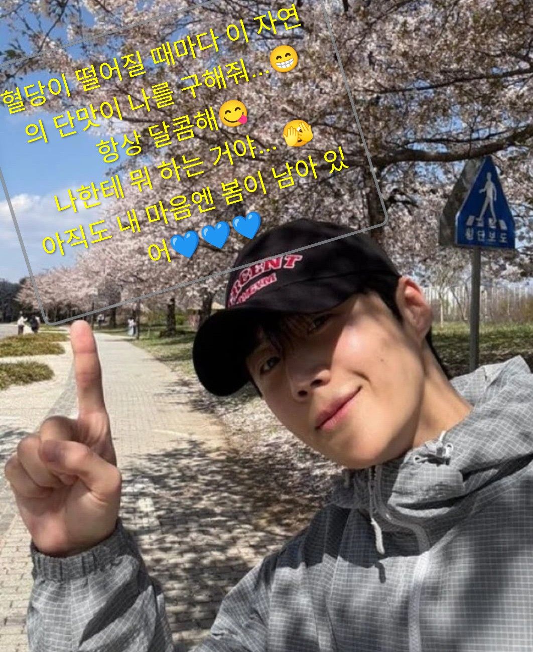 Recent activity shot of Kim Seonho