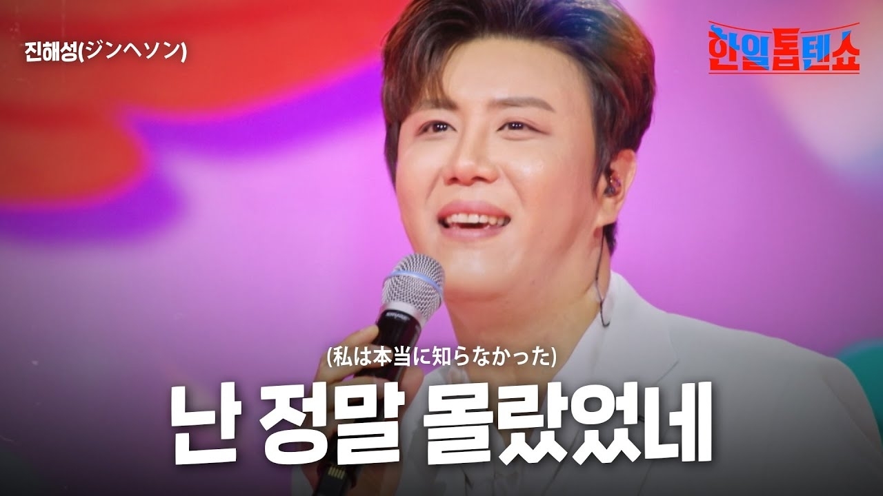 Behind-the-scenes cut of Jin Haesung
