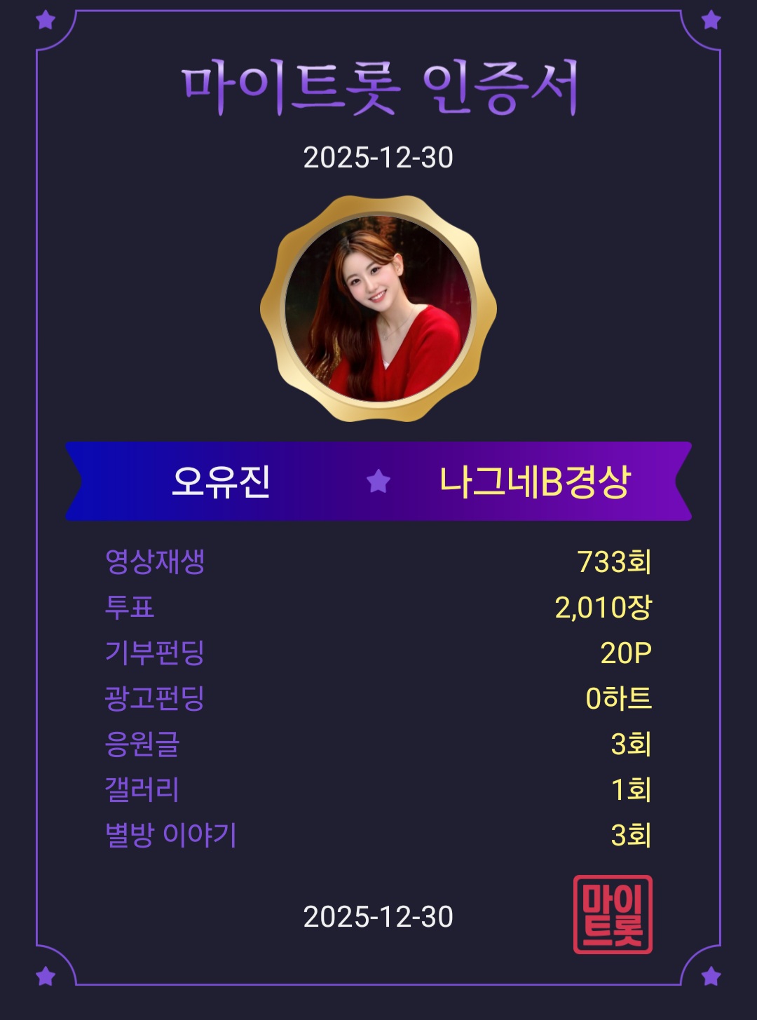 오유진 최근 활동샷