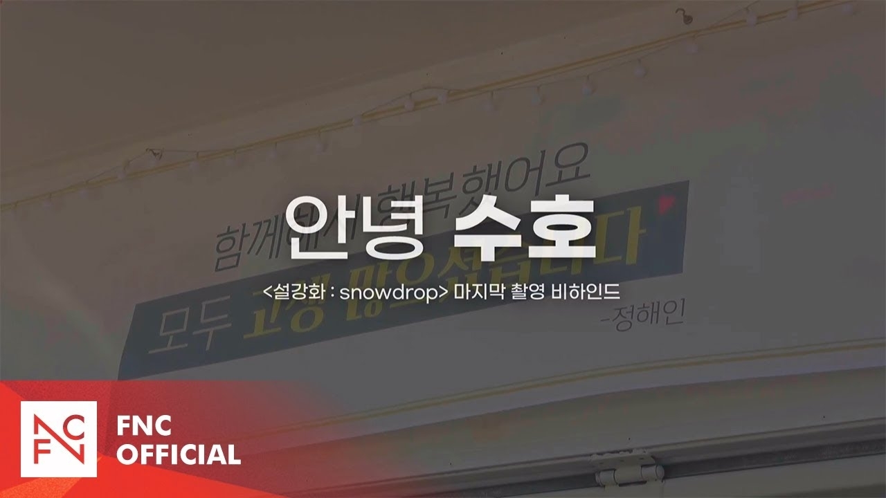 丁海寅的最新照片