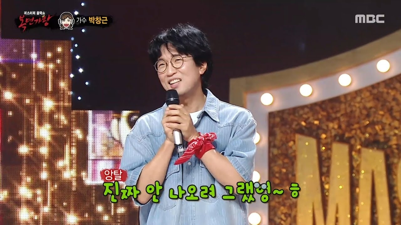 Behind-the-scenes cut of Bak Changgeun