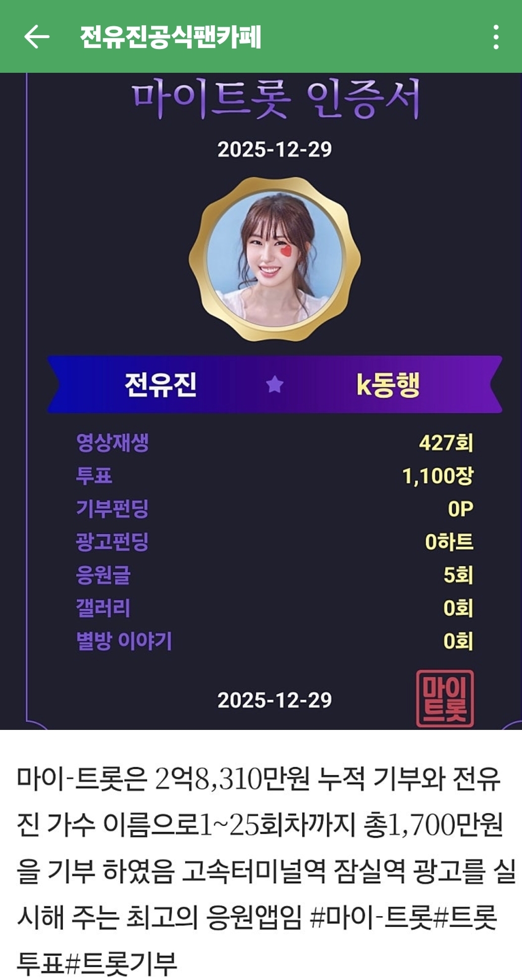 全裕珍的近期活动照