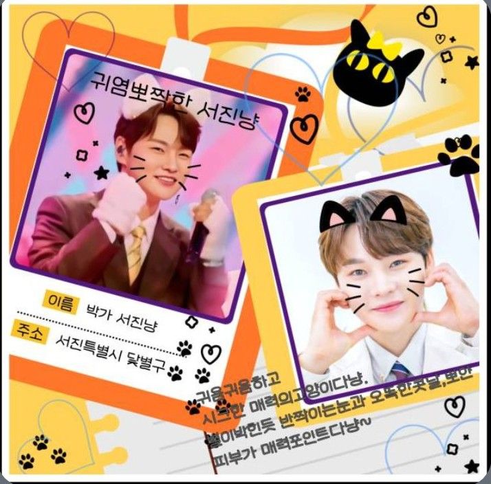 Recent activity shot of Park Seojin