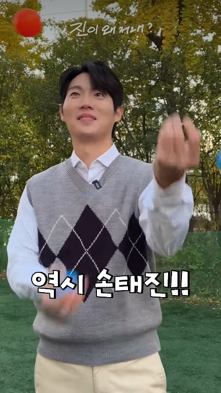 Latest photo of Son Taejin