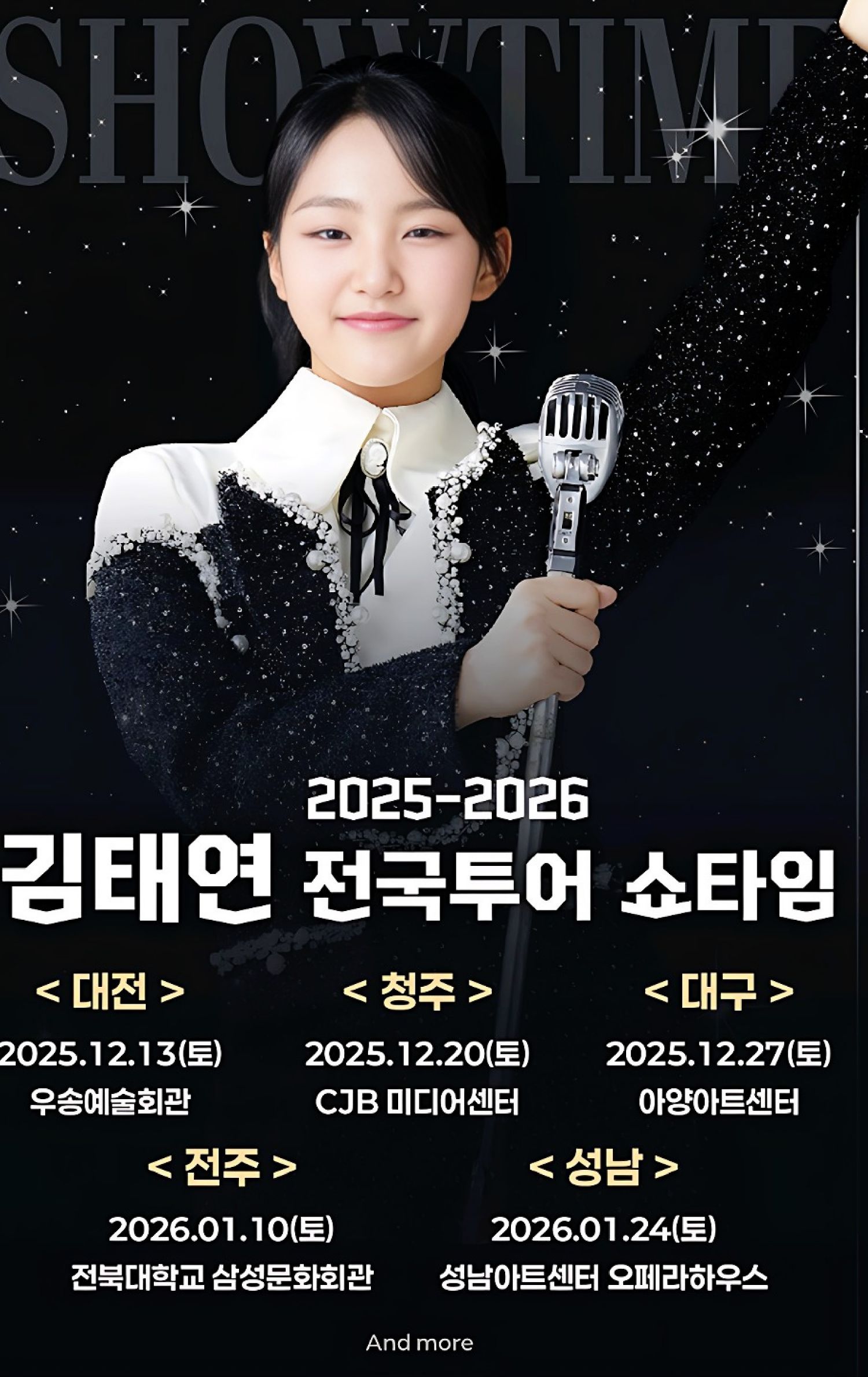 김태연 최근 활동샷