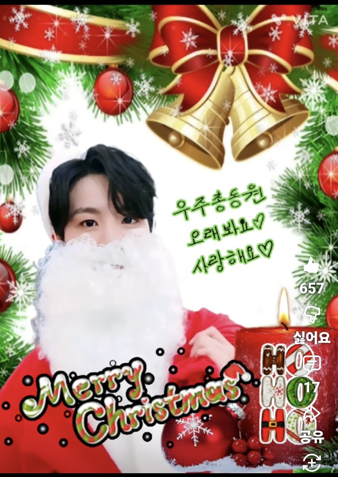 정동원 팬이 찍은 순간