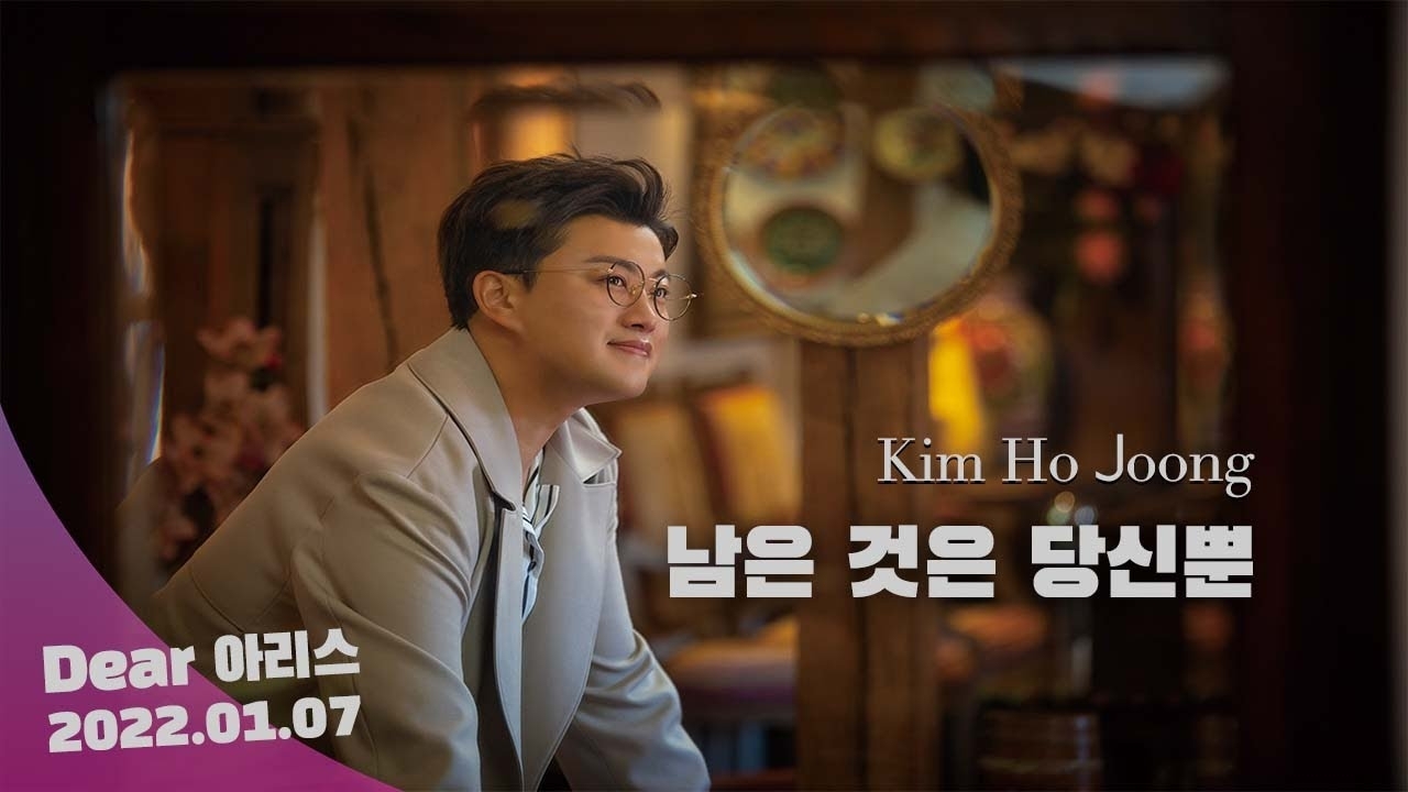 Recent activity shot of Kim Hojoong