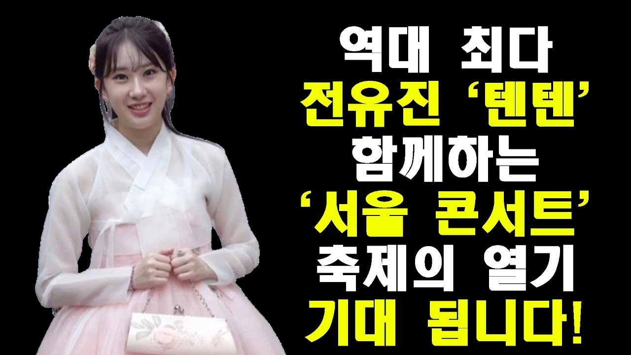 Recent activity shot of Jeon Yujin