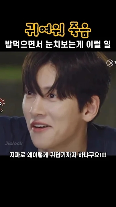 Recent activity shot of Ji Changwook