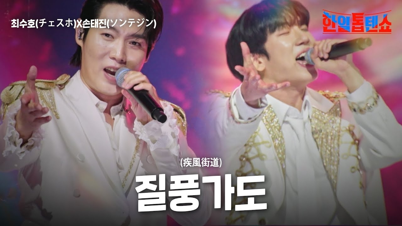 A moment captured by a fan of Choi Sooho