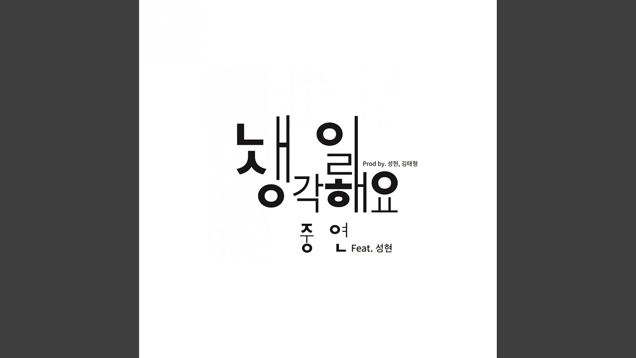 Behind-the-scenes cut of Kim Jungyeon