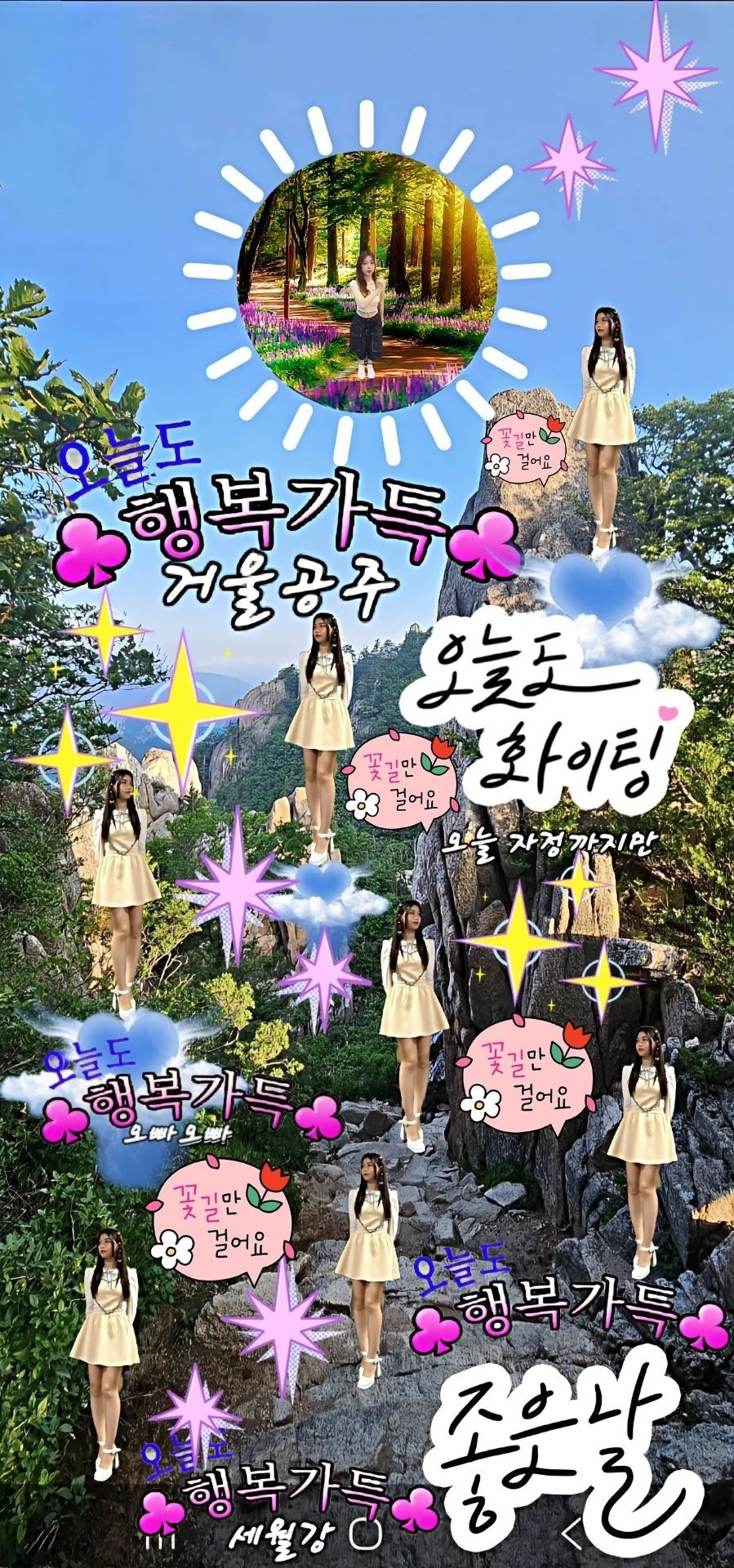 Recent activity shot of Sung Minji