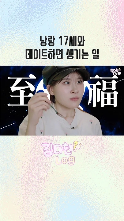 Representative background image loved by Kim Dahyun fandom