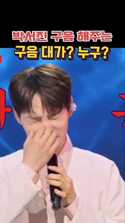 Behind-the-scenes cut of Park Seojin