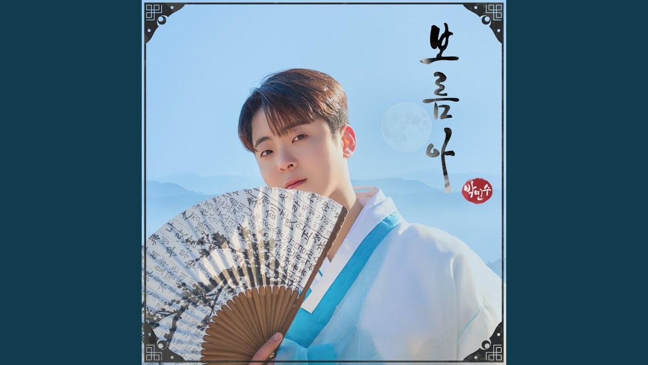 Latest photo of Park Minsu