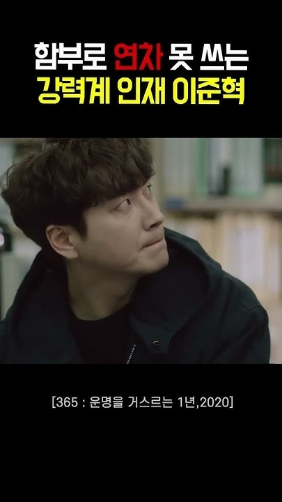 Lee Joonhyuk background image recommended by Choeaedol Celeb fandom