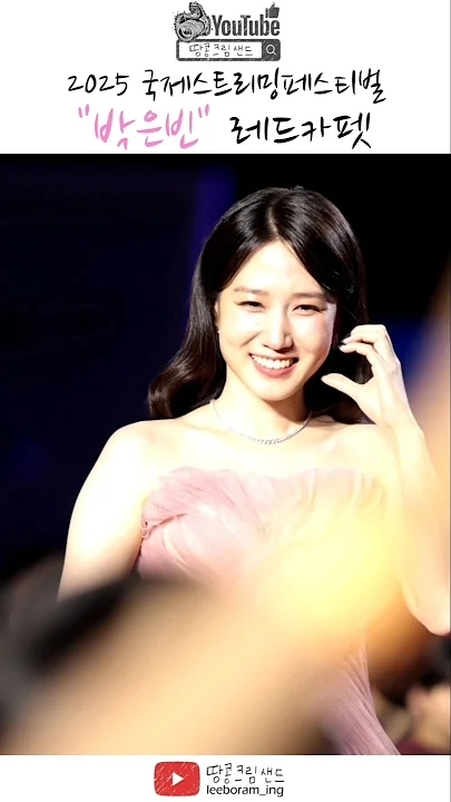 Emotional wallpaper shared by fans for Park Eunbin