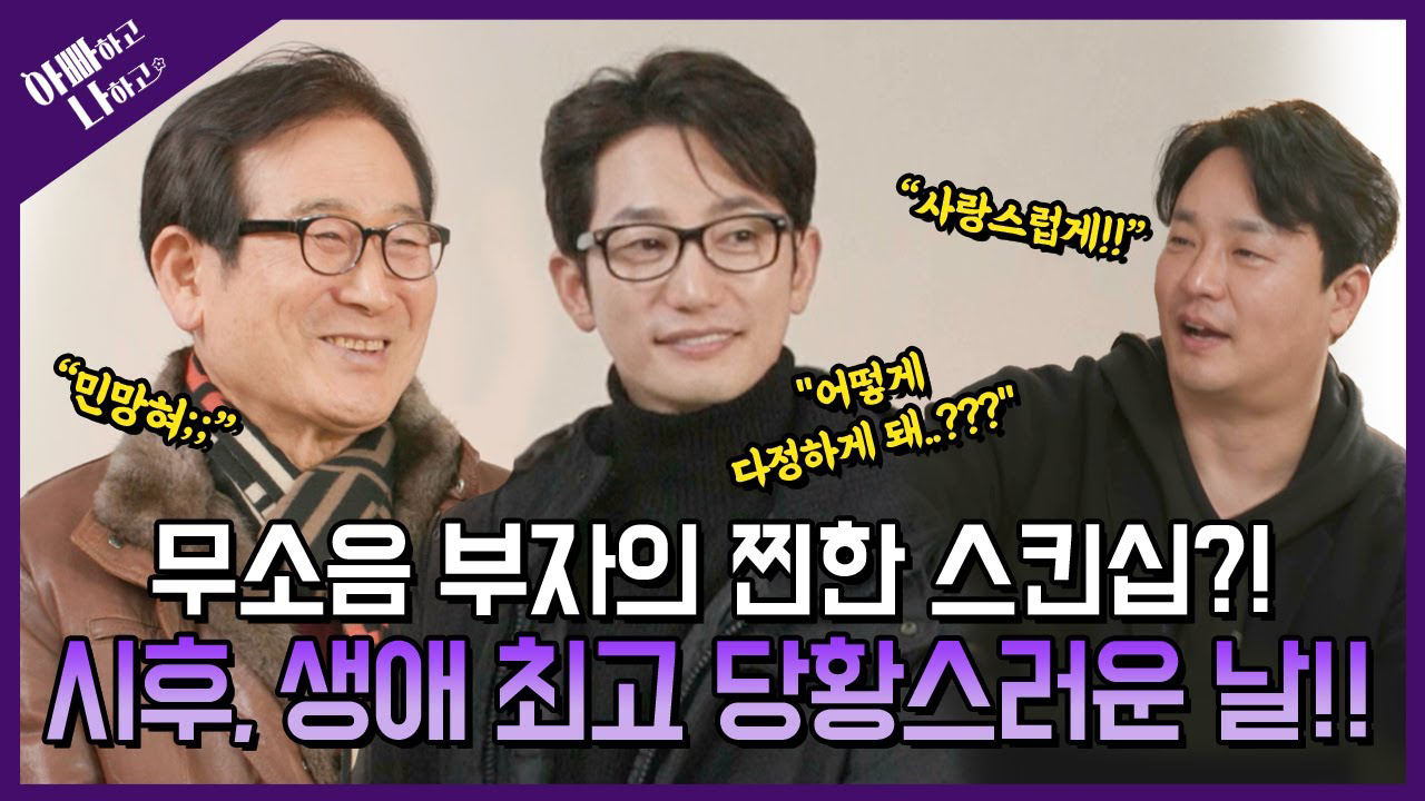 Behind-the-scenes cut of Park Sihoo