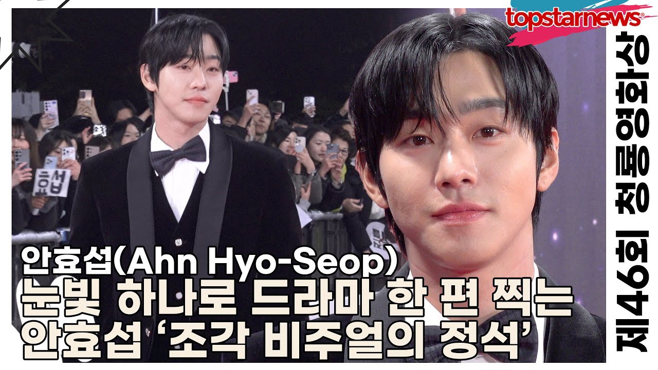 Recent activity shot of Ahn Hyoseop