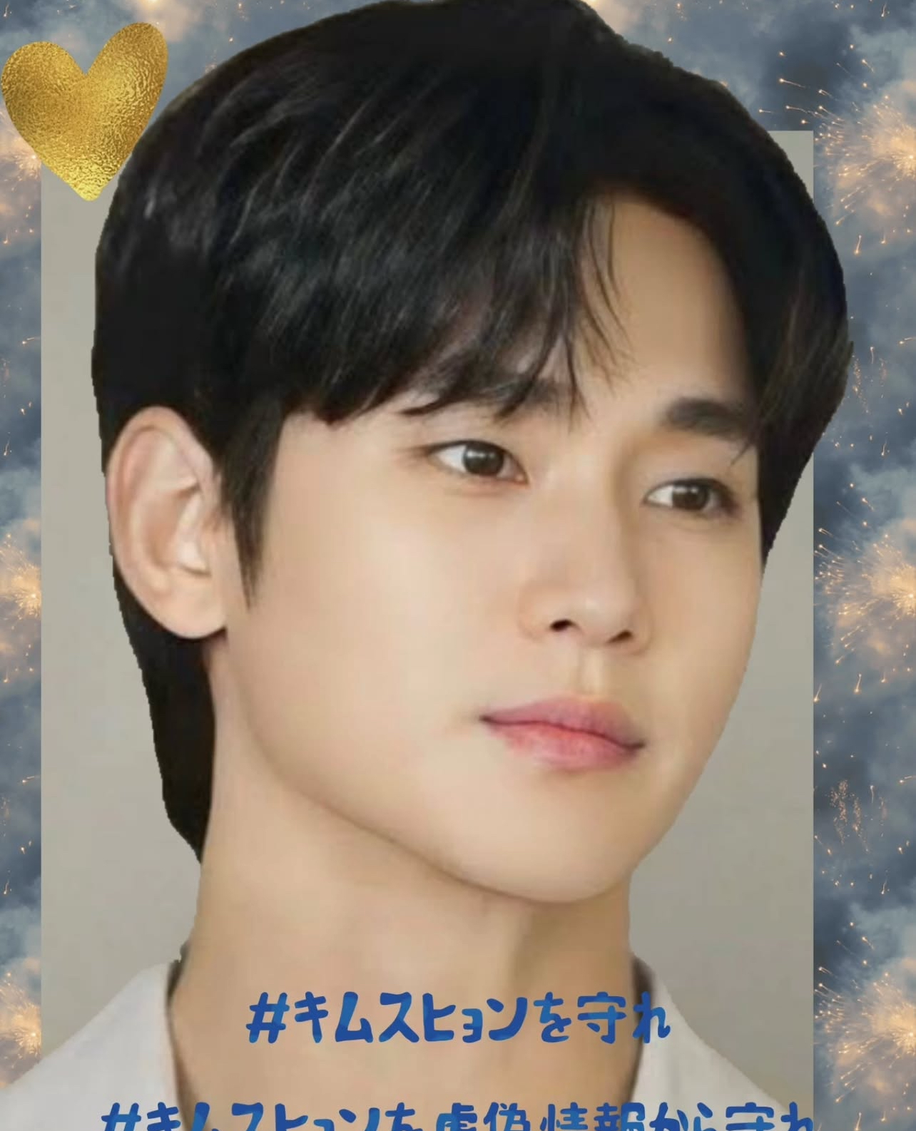 Latest photo of Kim Soohyun