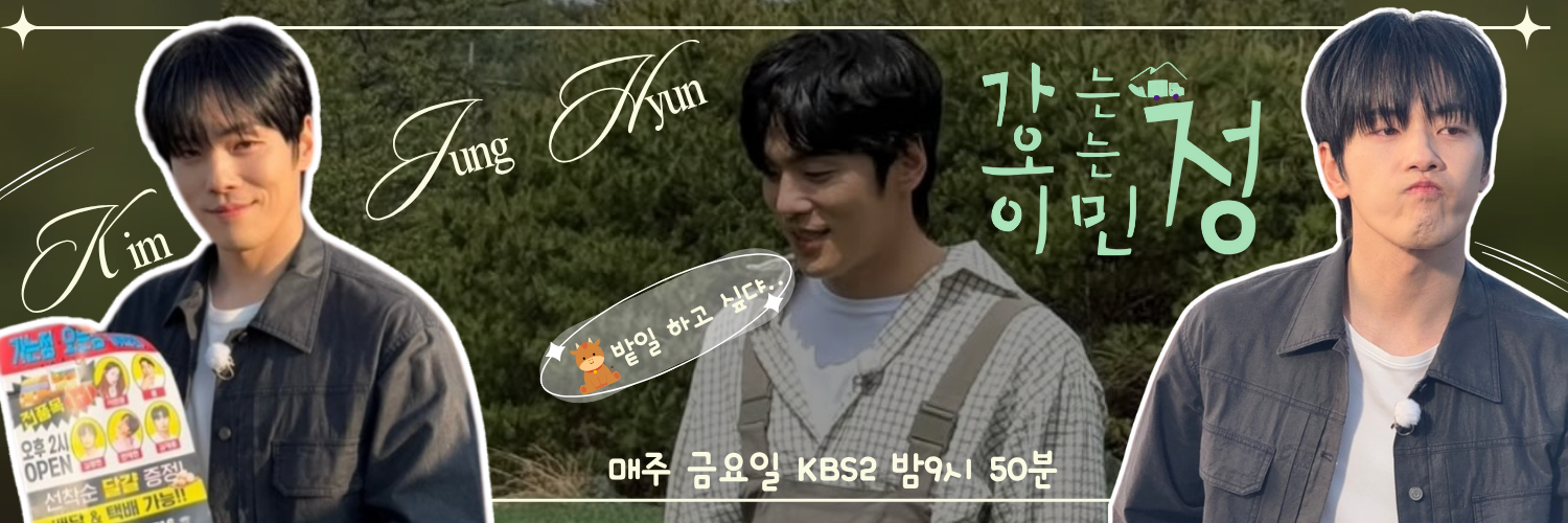 Recent activity shot of Kim Junghyun