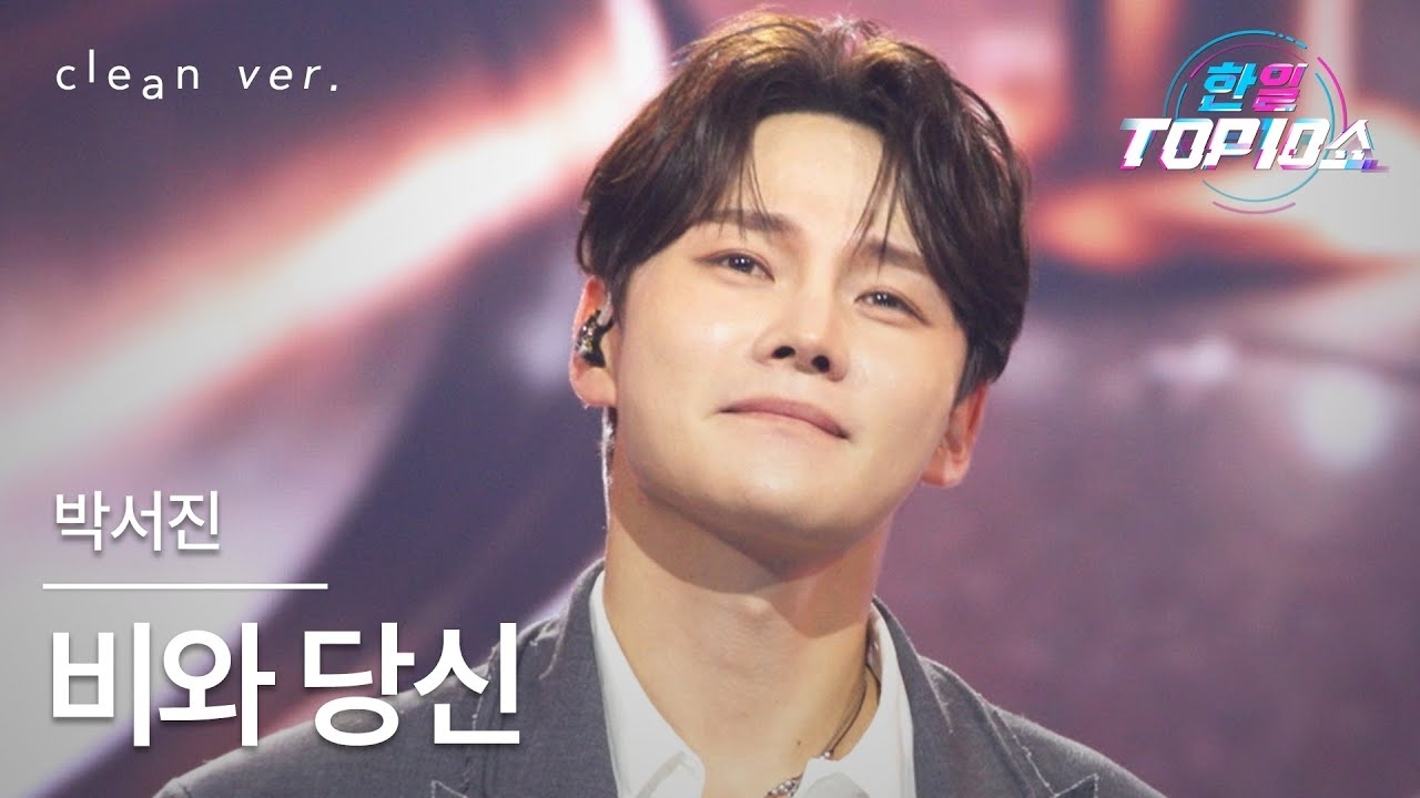 ファンが撮影したパク・ソジンの瞬間