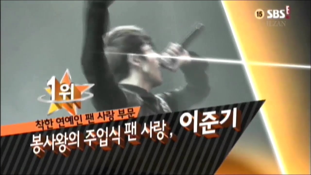 A moment captured by a fan of Lee Joongi