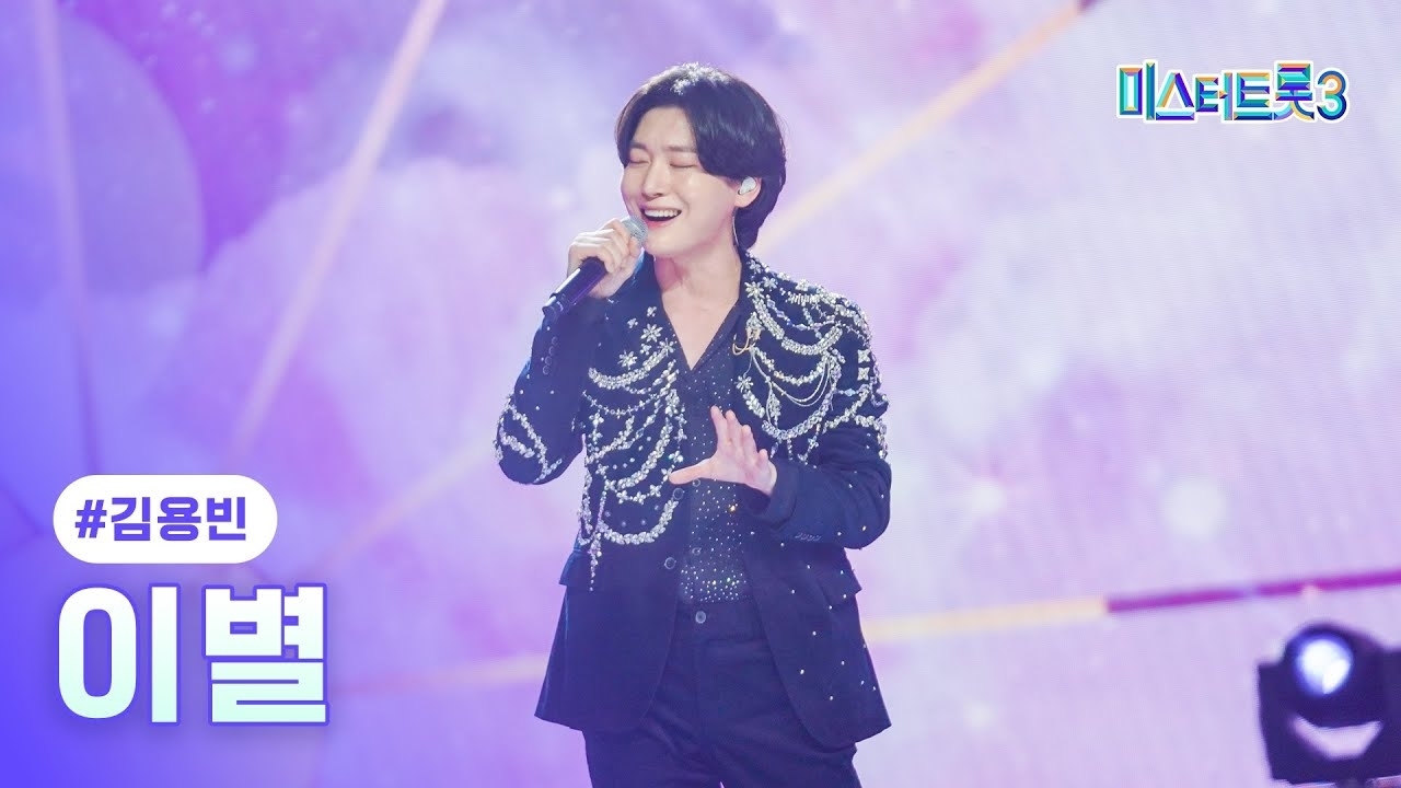 A moment captured by a fan of Kim Yongbin