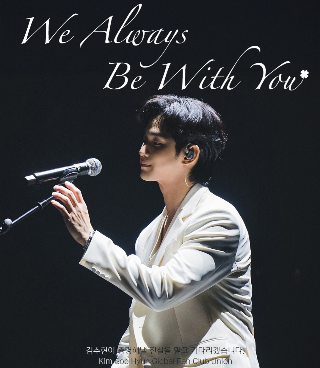 A moment captured by a fan of Kim Soohyun