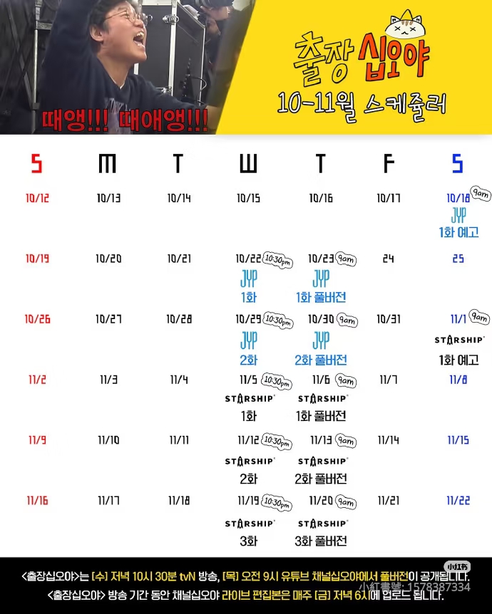 Recent activity shot of Chae Soobin