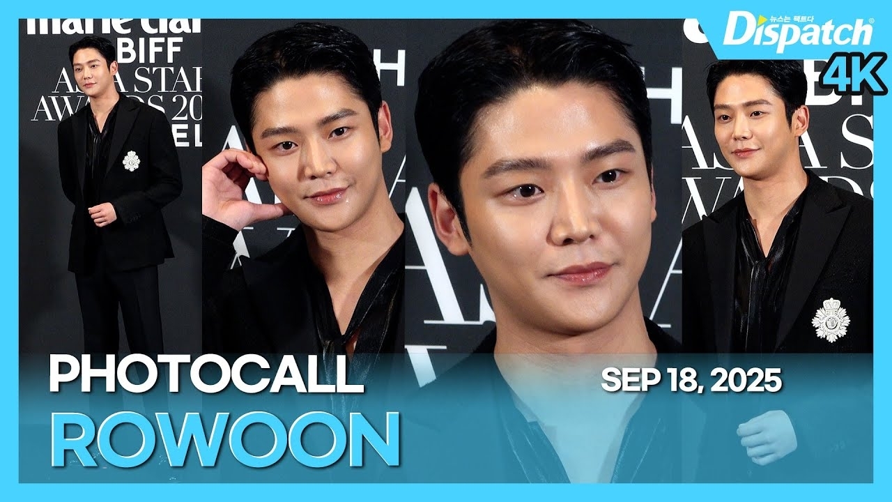 Recent activity shot of Rowoon