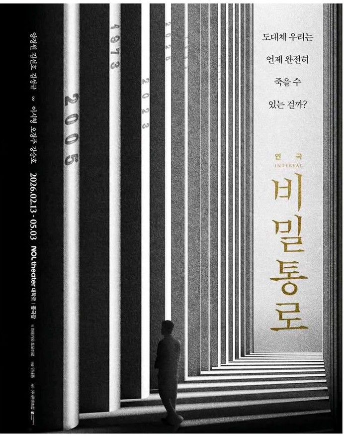 A moment captured by a fan of Kim Seonho