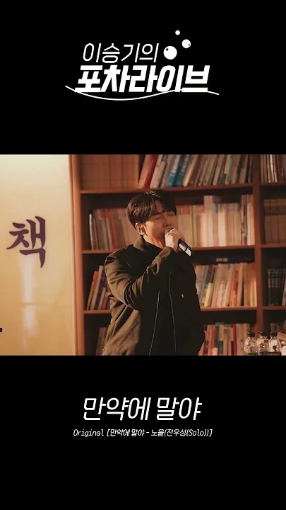 李升基的幕后花絮