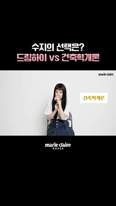 Recent activity shot of Bae Suzy
