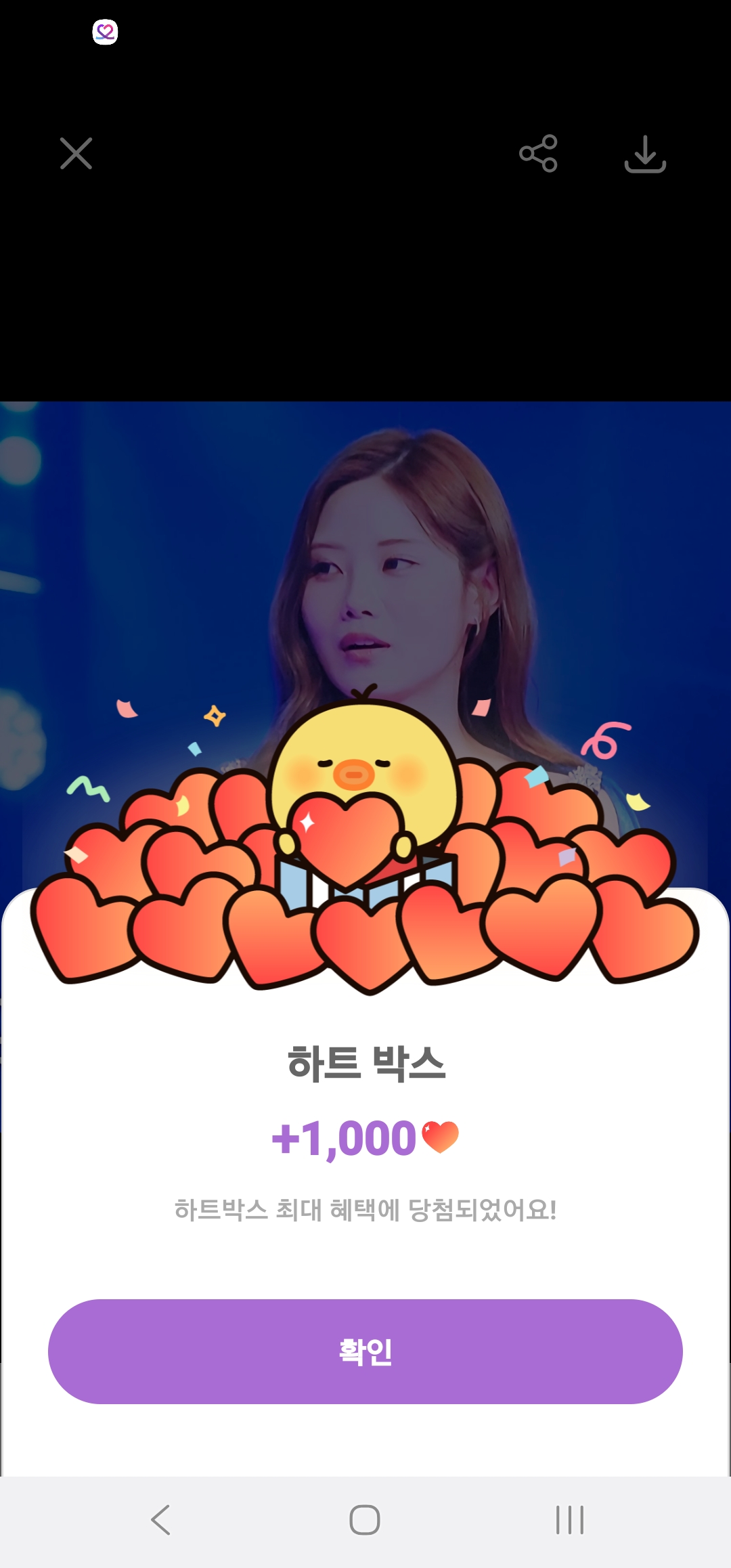 A moment captured by a fan of Kim Dahyun