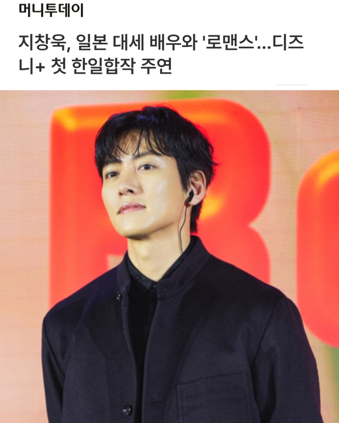 Behind-the-scenes cut of Ji Changwook