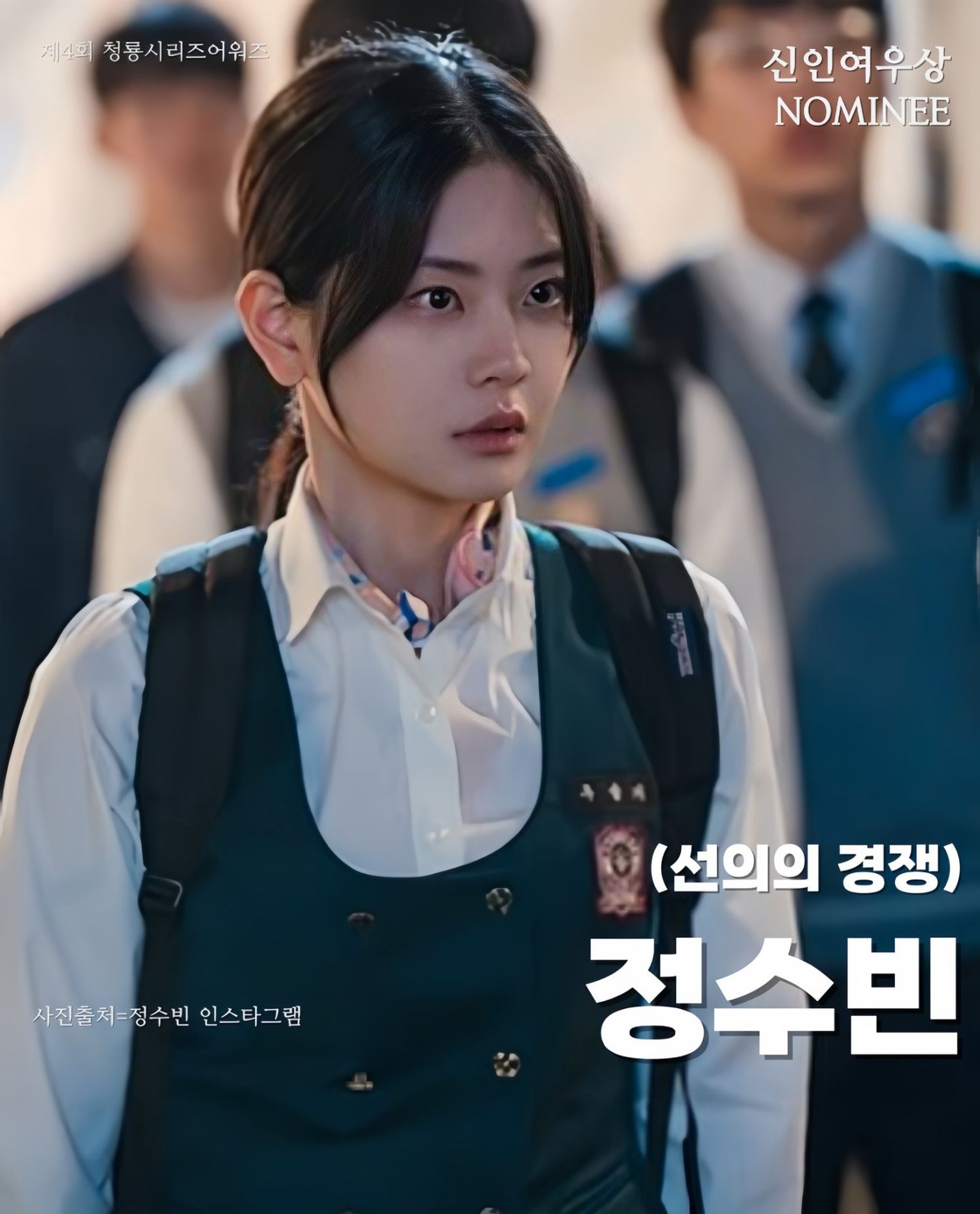 Recent activity shot of Chung Subin