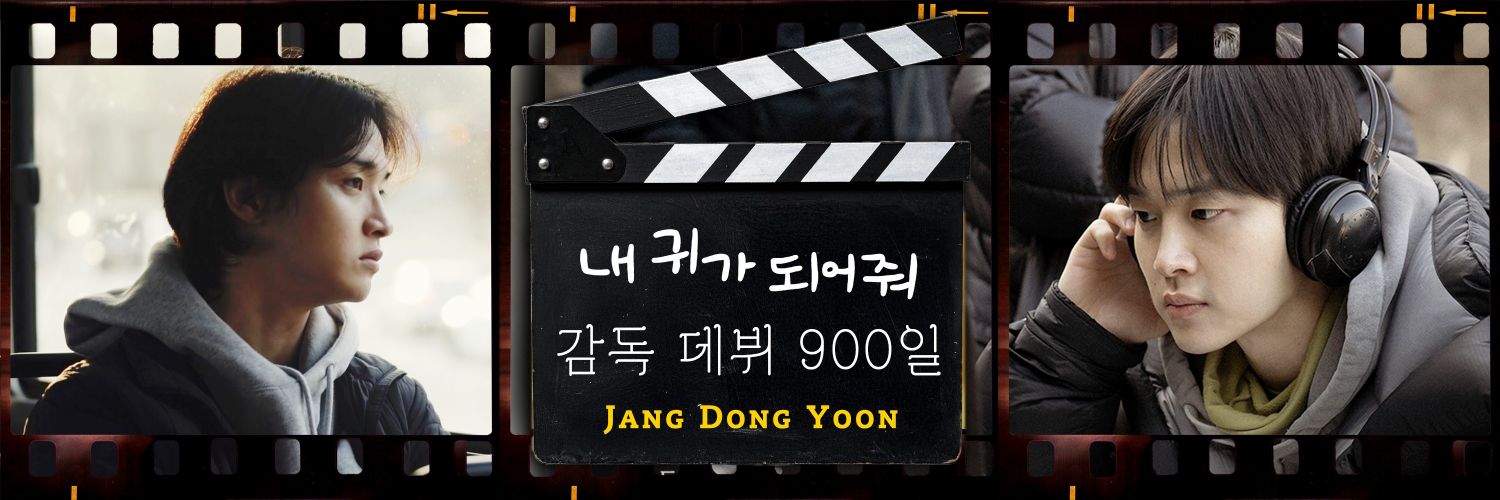 Behind-the-scenes cut of Jang Dongyoon